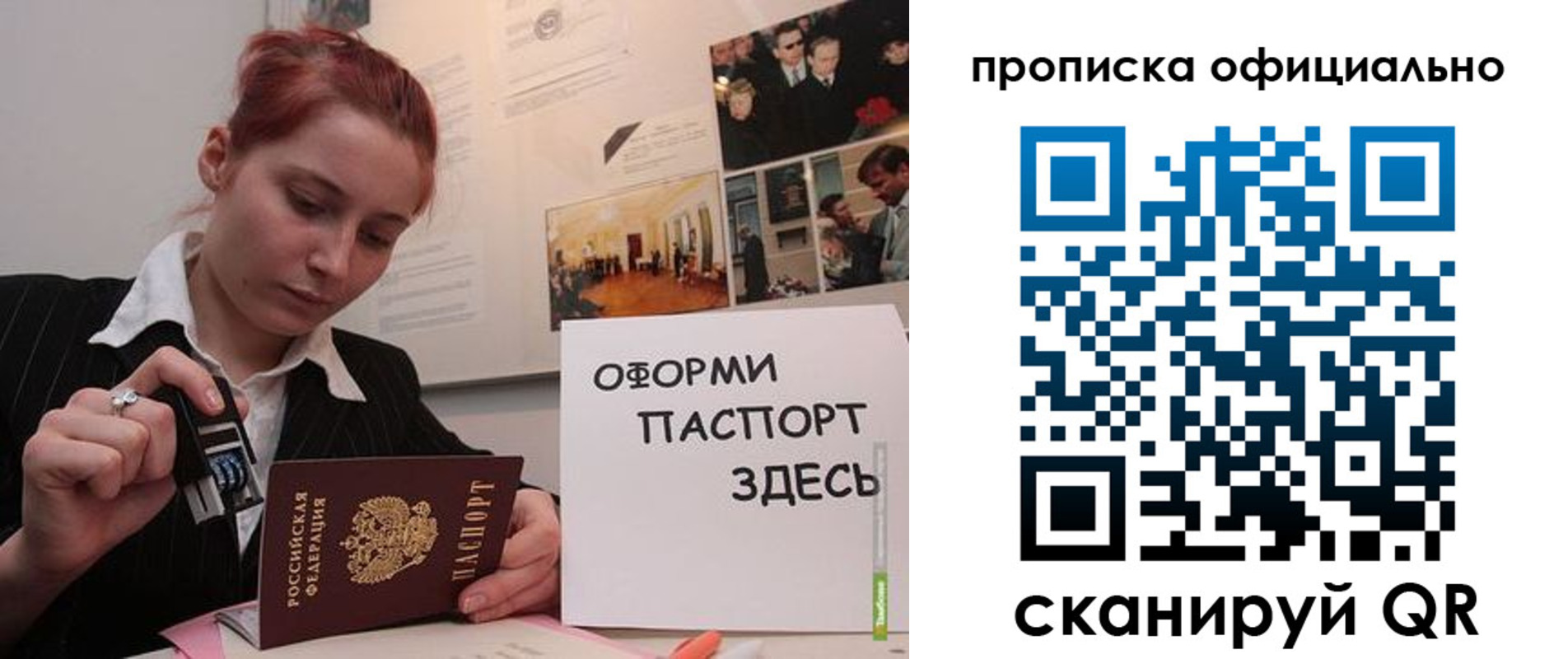 временная регистрация надежно в Минеральных Водах