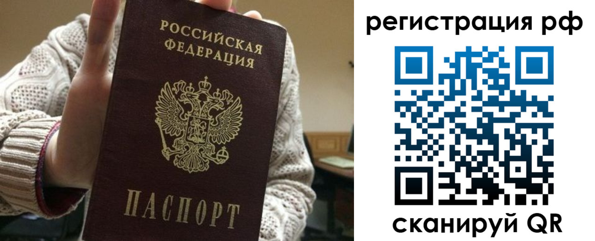 прописка 2025 в Минеральных Водах