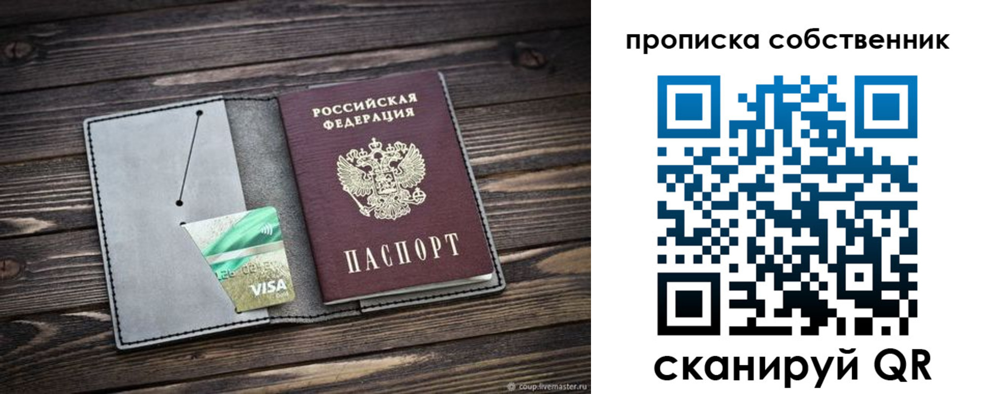 прописка для кредита в Минеральных Водах